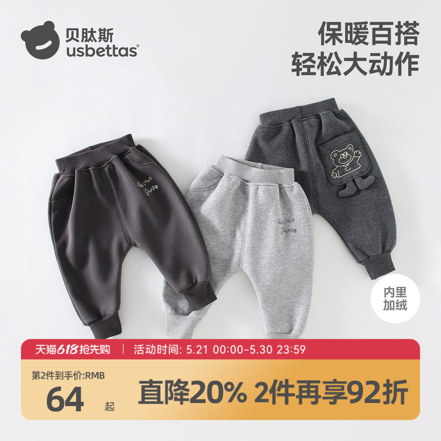 贝肽斯儿童裤子2026新款秋冬加绒卫裤男女童装宝宝保暖休闲长裤S