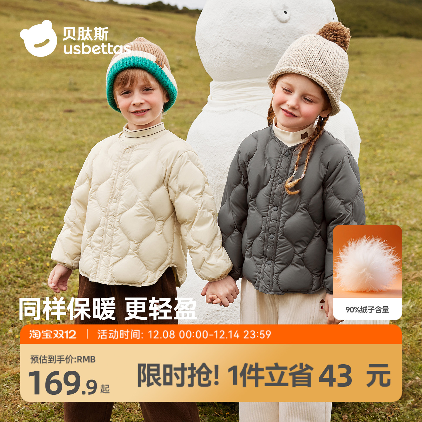 贝肽斯儿童羽绒服90鸭绒外套