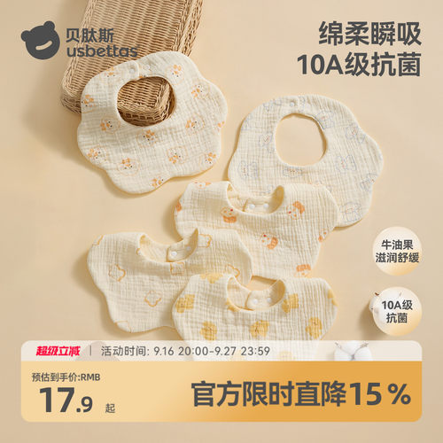 贝肽斯口水巾婴儿口水围兜