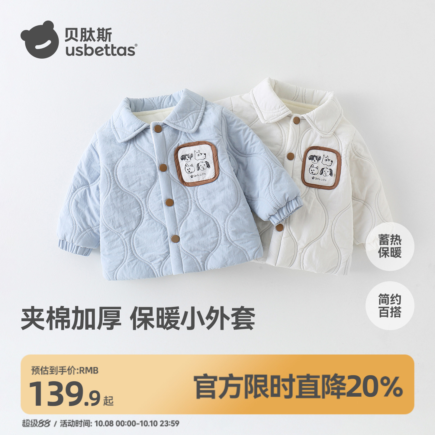 贝肽斯宝宝棉服2025冬季新款女童夹棉加厚棉袄儿童冬装棉衣外套S