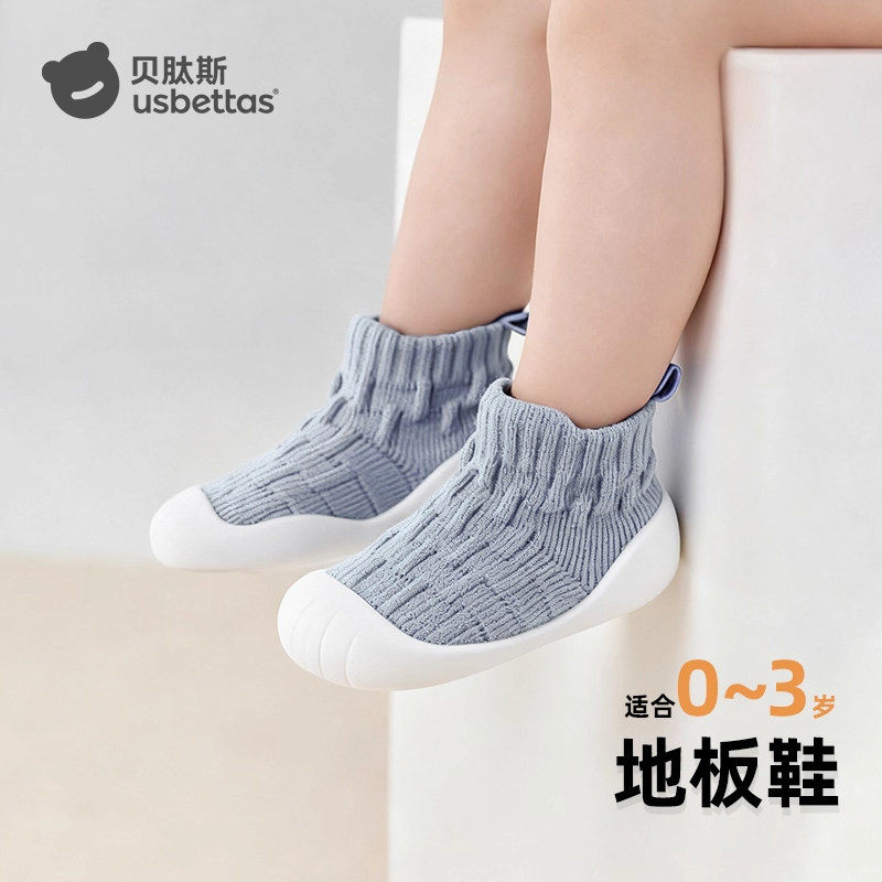 贝肽斯宝宝地板鞋袜春夏季婴儿学步鞋防滑软底袜鞋男女童室内鞋子
