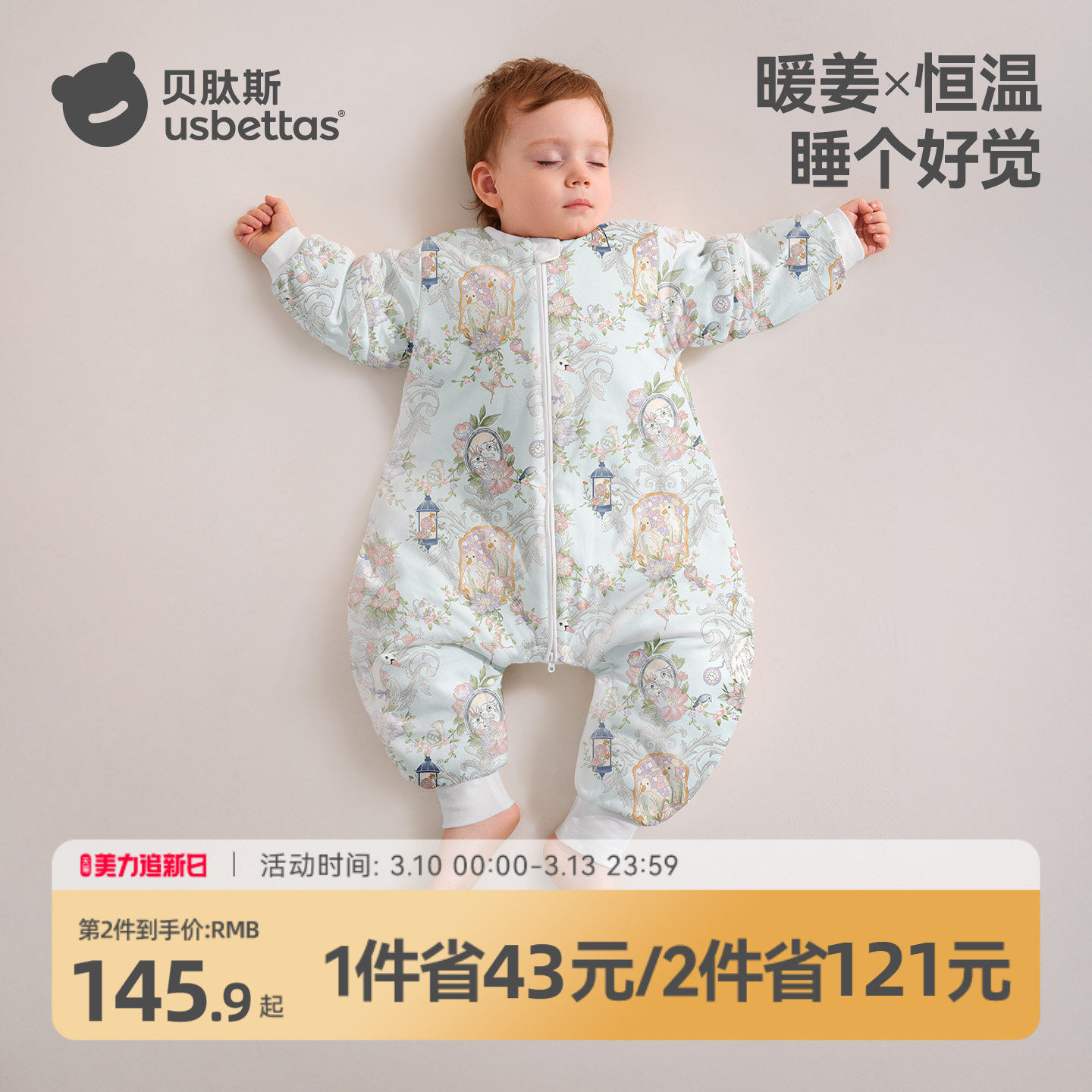 贝肽斯[肽暖]婴儿睡袋春秋冬季恒温宝宝分腿儿童防踢被四季通用款