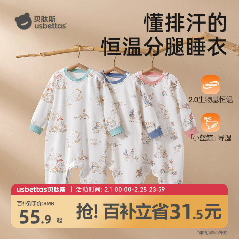 [特价清仓]贝肽斯宝宝睡衣春秋季纯棉男女儿童长袖家居服连体睡衣 - 贝肽斯官方旗舰店出品