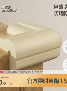 贝肽斯儿童婴儿防撞角宝宝包边包角桌角贴护角软防磕碰保护套直角
