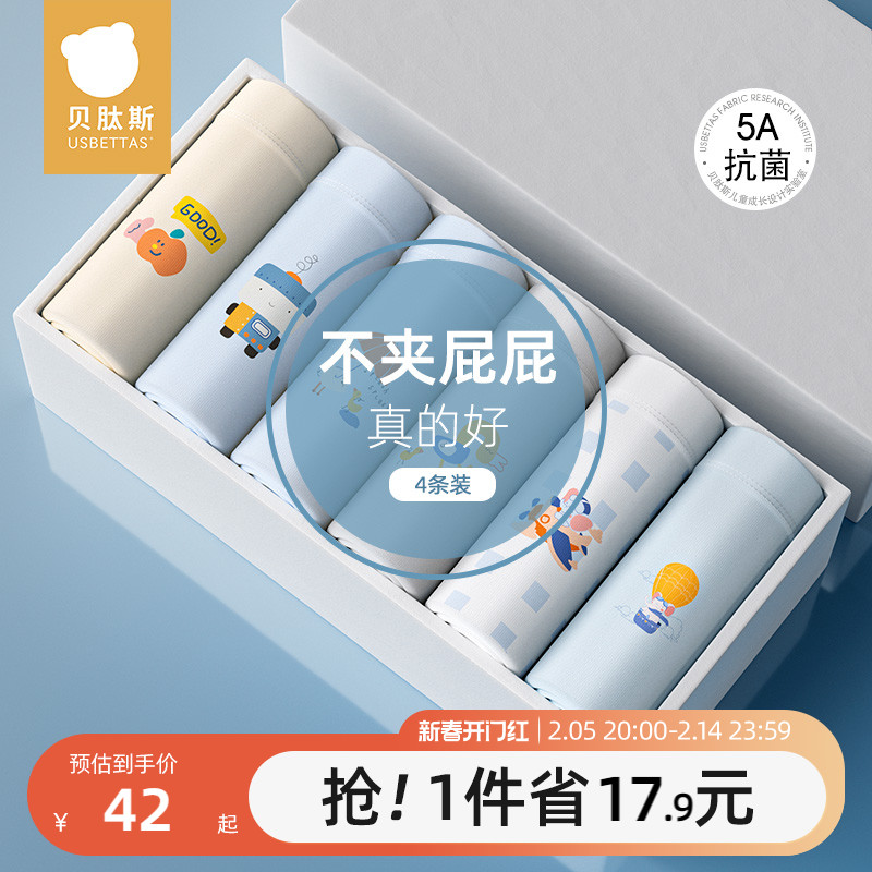 贝肽斯儿童内裤男童纯棉小男孩内裤青少年四角裤抗菌透气不夹屁屁