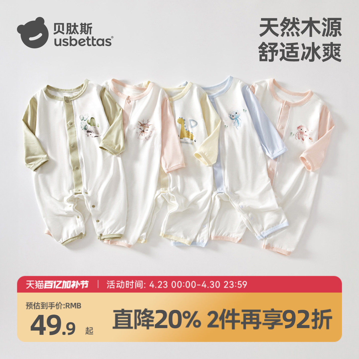 贝肽斯婴儿连体衣夏季薄款冰丝长袖新生幼儿男女宝宝睡衣空调服S