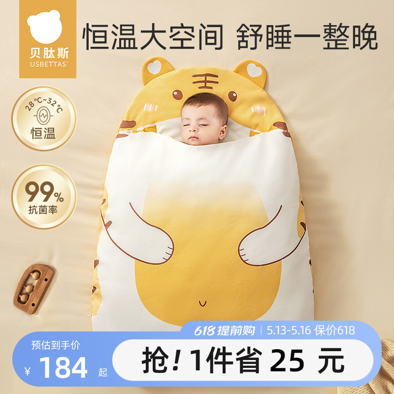 贝肽斯新生婴儿睡袋防惊跳春秋冬纯棉恒温宝宝一体防踢被儿童襁褓