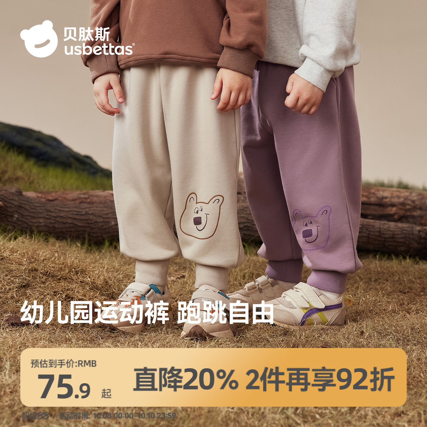 贝肽斯男童裤子女童休闲运动卫裤2025秋童装新款婴幼儿园宝宝长裤