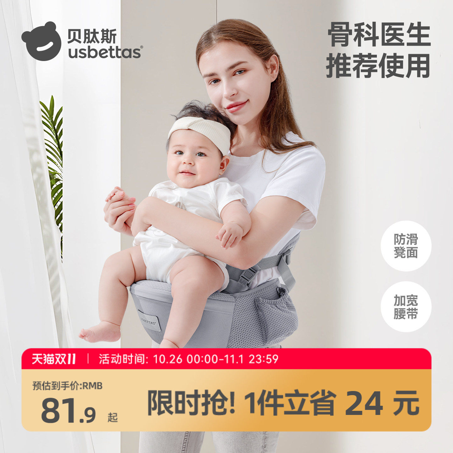 贝肽斯腰凳婴儿背带宝宝外出坐凳抱抱托两用单凳轻便四季抱娃神器