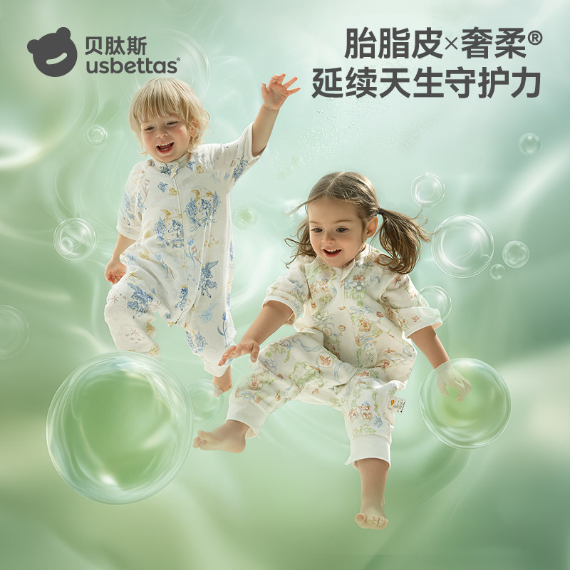 贝肽斯[胎脂皮]宝宝睡袋薄款春夏款纱布儿童分腿防踢被四季通用