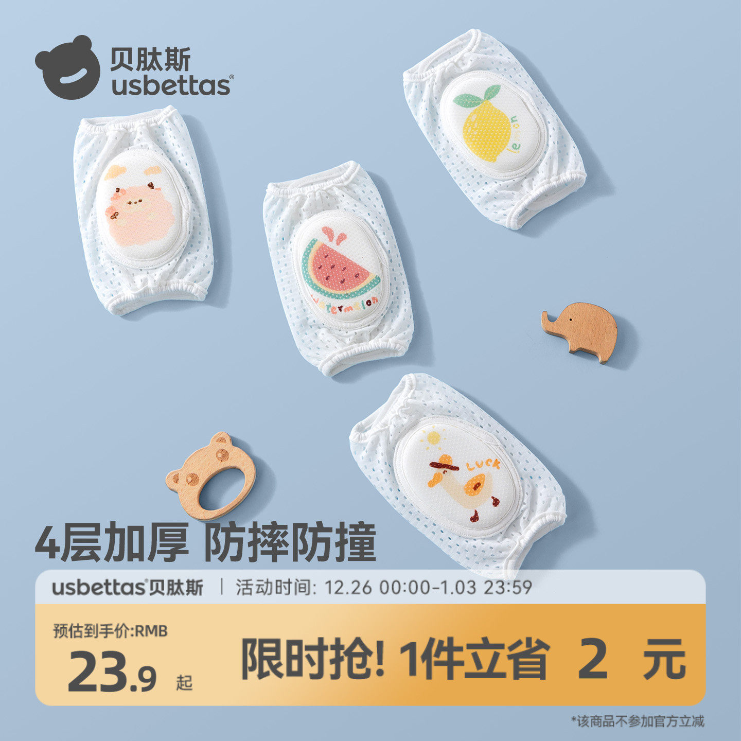 贝肽斯婴儿爬行护膝儿童防摔夏季薄款宝宝学步保护神器护套不勒腿