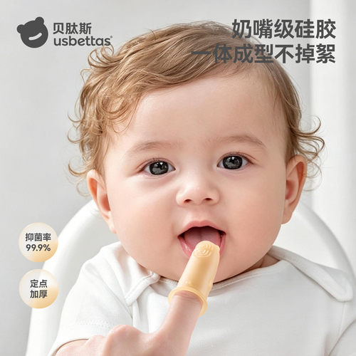贝肽斯指套牙刷婴儿小月龄专用