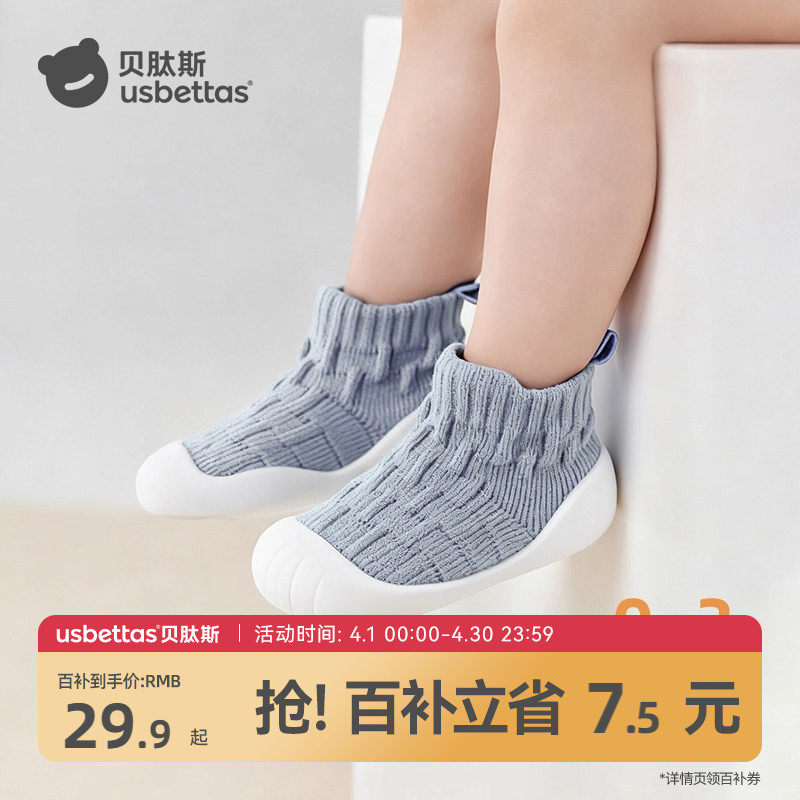 贝肽斯宝宝地板鞋袜春夏季婴儿学步鞋防滑软底袜鞋男女童室内鞋子