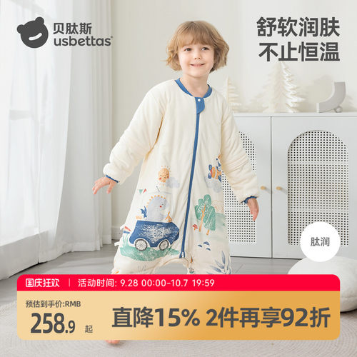 贝肽斯桑蚕丝春秋冬款婴儿睡袋