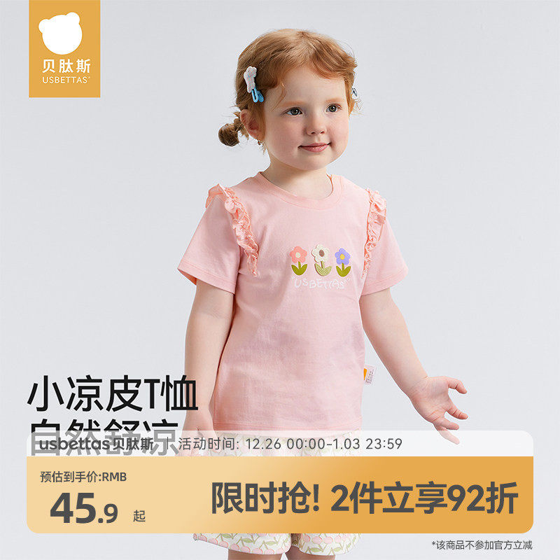 �ۻ��㣺��׻���1 90cm ����˹Ůͯ��������T�� 84.46Ԫ��2��(��42.23Ԫ/��)