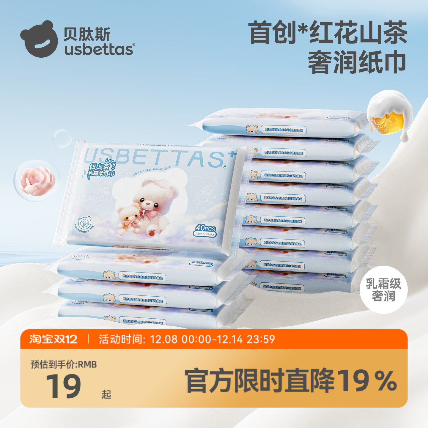 贝肽斯乳霜纸柔顺保湿婴儿柔纸巾