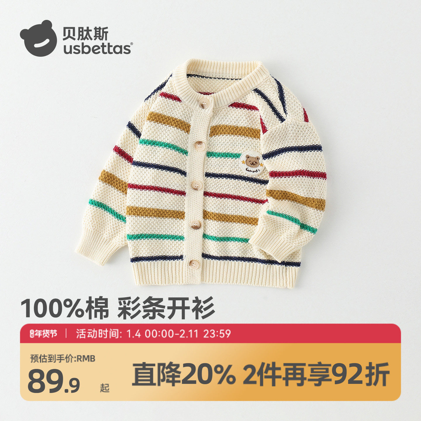 贝肽斯儿童毛衣2026纯棉女童男童毛衣秋冬针织衫外套宝宝毛线衣S,童装/婴儿装/亲子装,毛衣/针织衫,淘宝优惠券,粉丝福利购,淘宝优惠卷