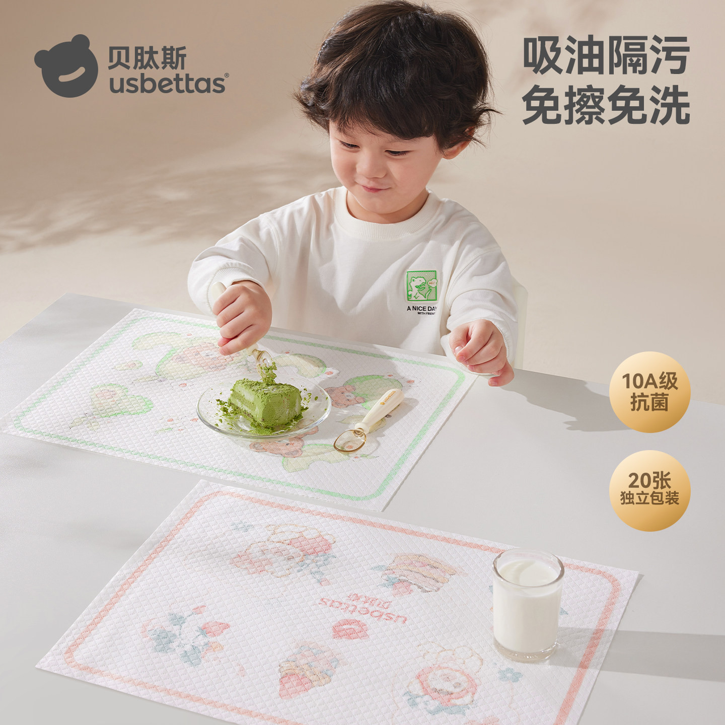 贝肽斯10A抗菌一次性餐垫宝宝图片