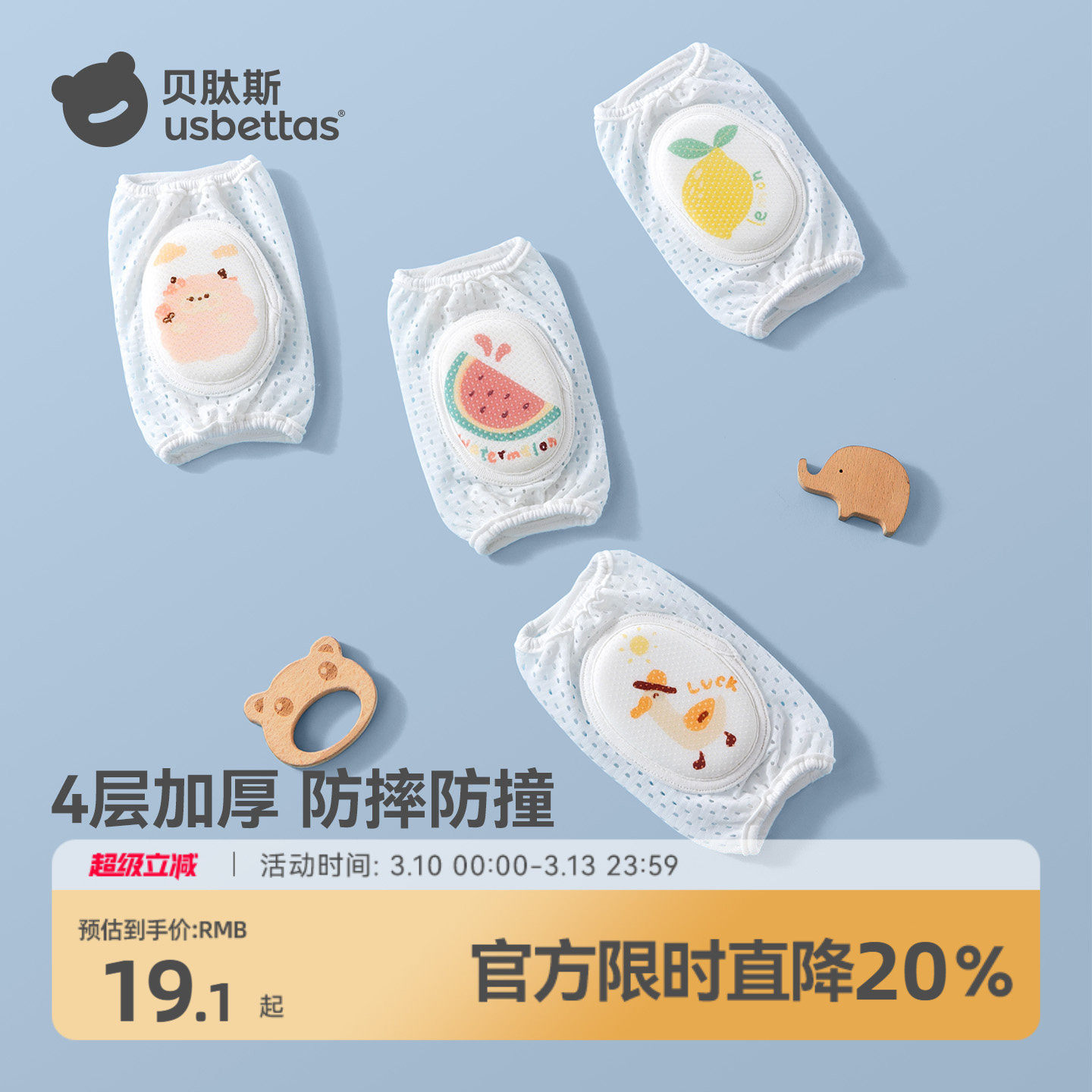 贝肽斯婴儿爬行护膝儿童防摔夏季薄款宝宝学步保护神器护套不勒腿