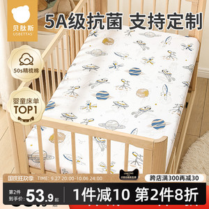 贝肽斯婴儿床床笠纯棉床单儿童防水床垫宝宝隔尿床罩套定制拼接床