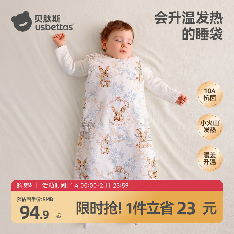 贝肽斯[肽暖]婴儿睡袋春秋冬款恒温背心儿童防踢被四季通用