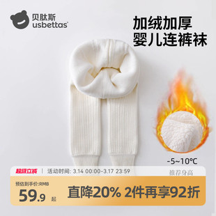 贝肽斯宝宝打底裤冬加厚婴儿连裤袜加绒女童宝宝外穿白色裤袜保暖