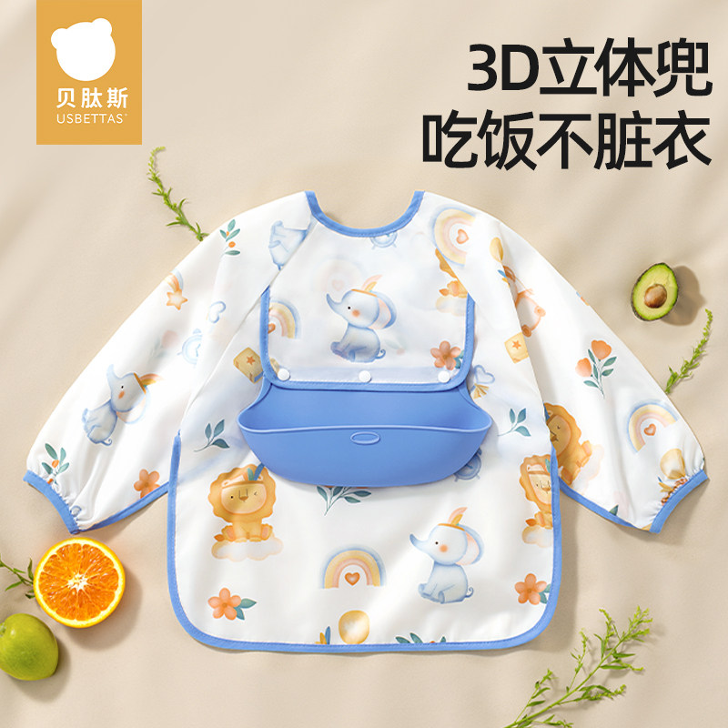 贝肽斯婴儿吃饭围兜宝宝食饭兜防水防脏罩衣儿童辅食幼儿园反穿衣使用感如何?