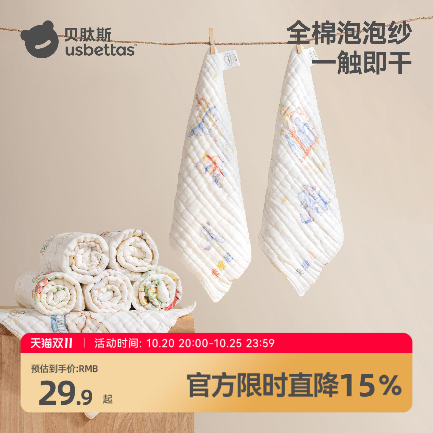 贝肽斯宝宝新生婴儿口水巾儿童手帕小方巾洗脸帕毛巾超软吸水全棉