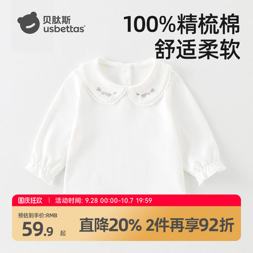 贝肽斯女童衬衫100%棉洋气衬衣
