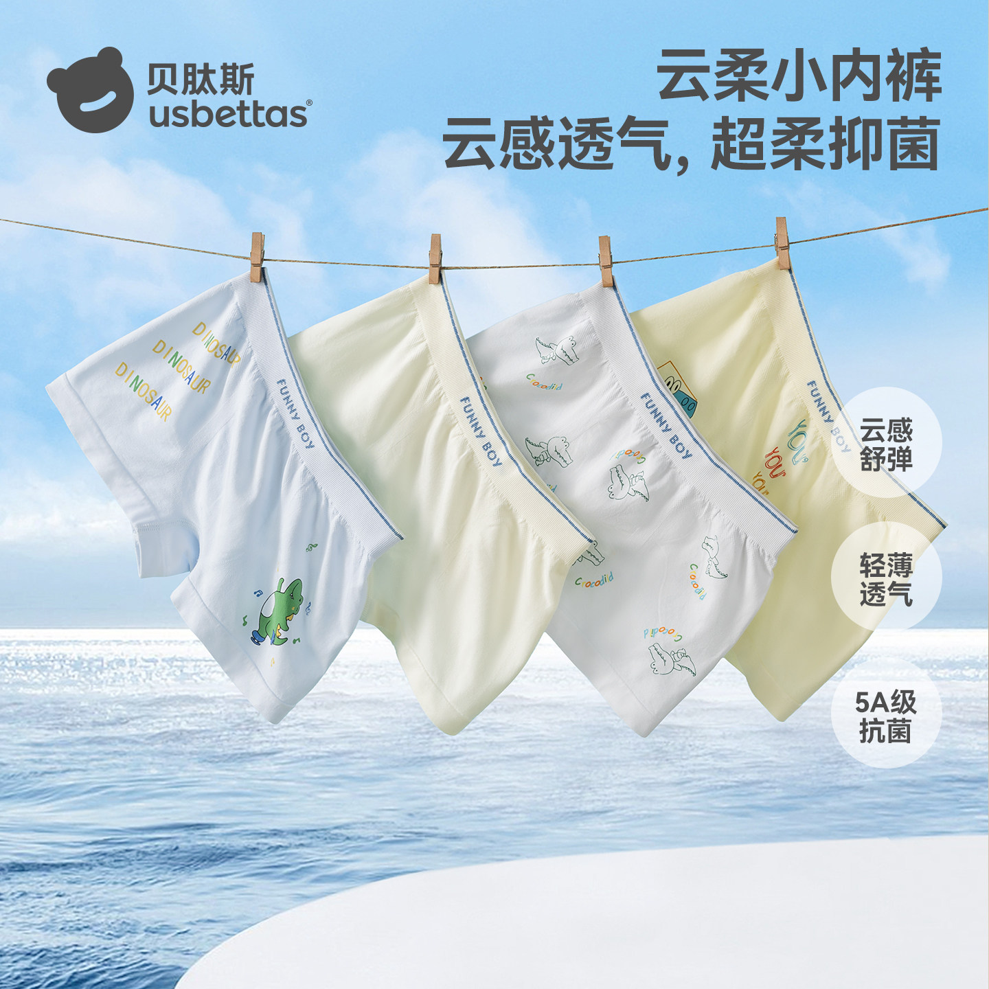 贝肽斯男童内裤春秋季宝宝平角款短裤中大童男孩打底四角裤4条装,童装/婴儿装/亲子装,内裤,淘宝优惠券,粉丝福利购,淘宝优惠卷