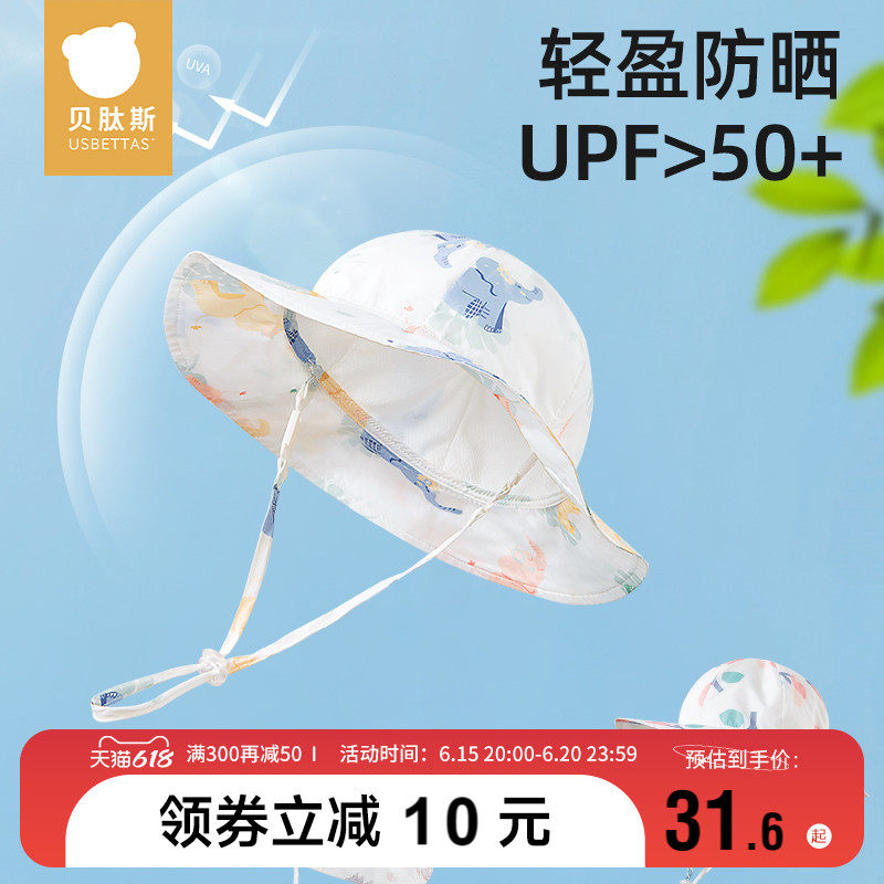 贝肽斯婴儿帽子夏季新生儿童宝宝遮阳帽夏款防晒帽防紫外线太阳帽