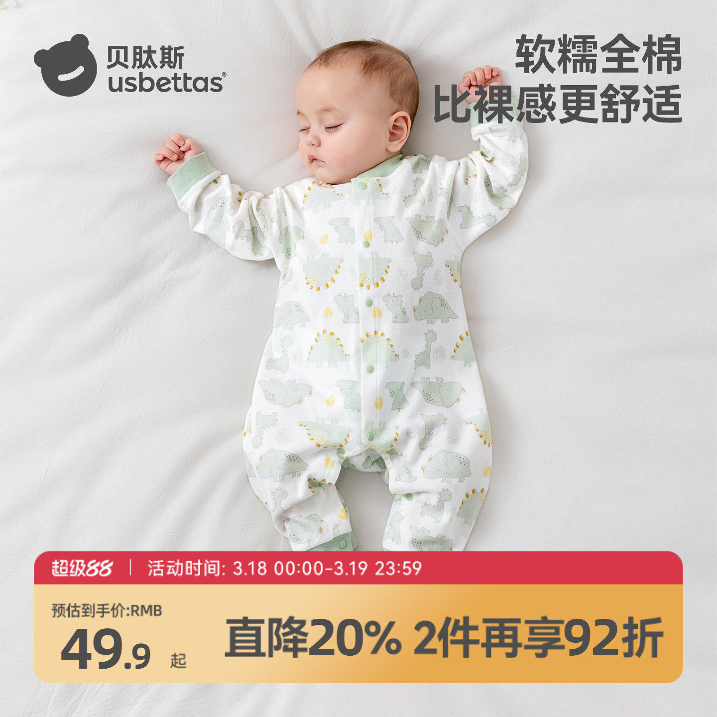 贝肽斯婴儿连体衣纯棉a类春夏装新生婴幼儿男女宝宝衣服睡衣爬服