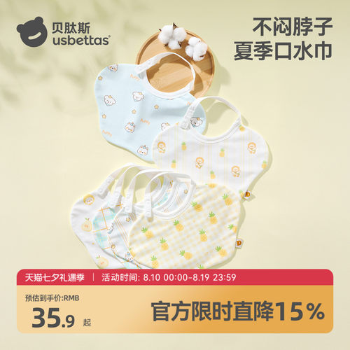贝肽斯婴儿口水巾宝宝围嘴围兜