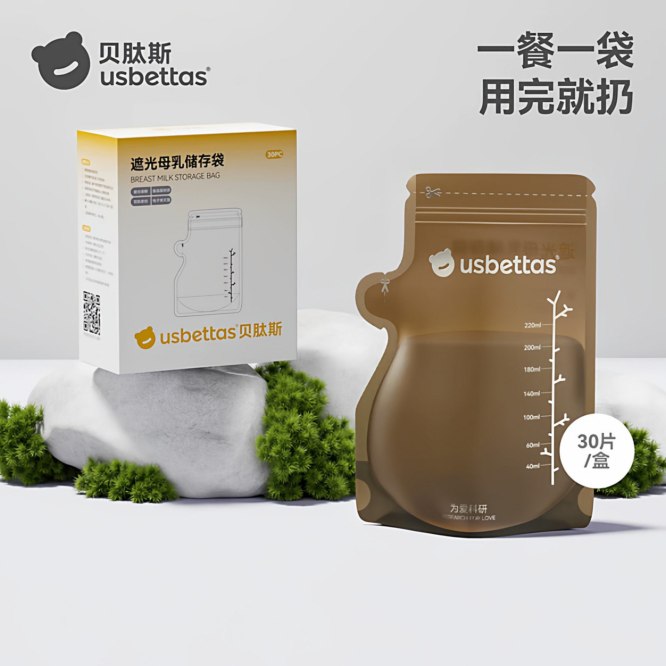 贝肽斯储奶袋一次性母乳专用冰箱保鲜可加热储存奶粉便携外出存奶