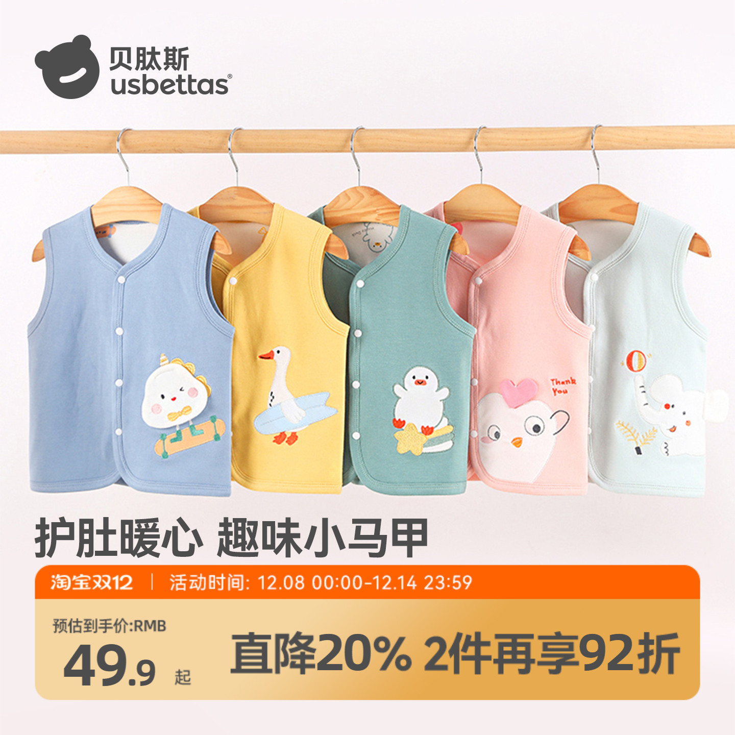 贝肽斯婴儿马甲秋冬打底儿童坎肩宝宝背心纯棉女孩男童衣服马甲S