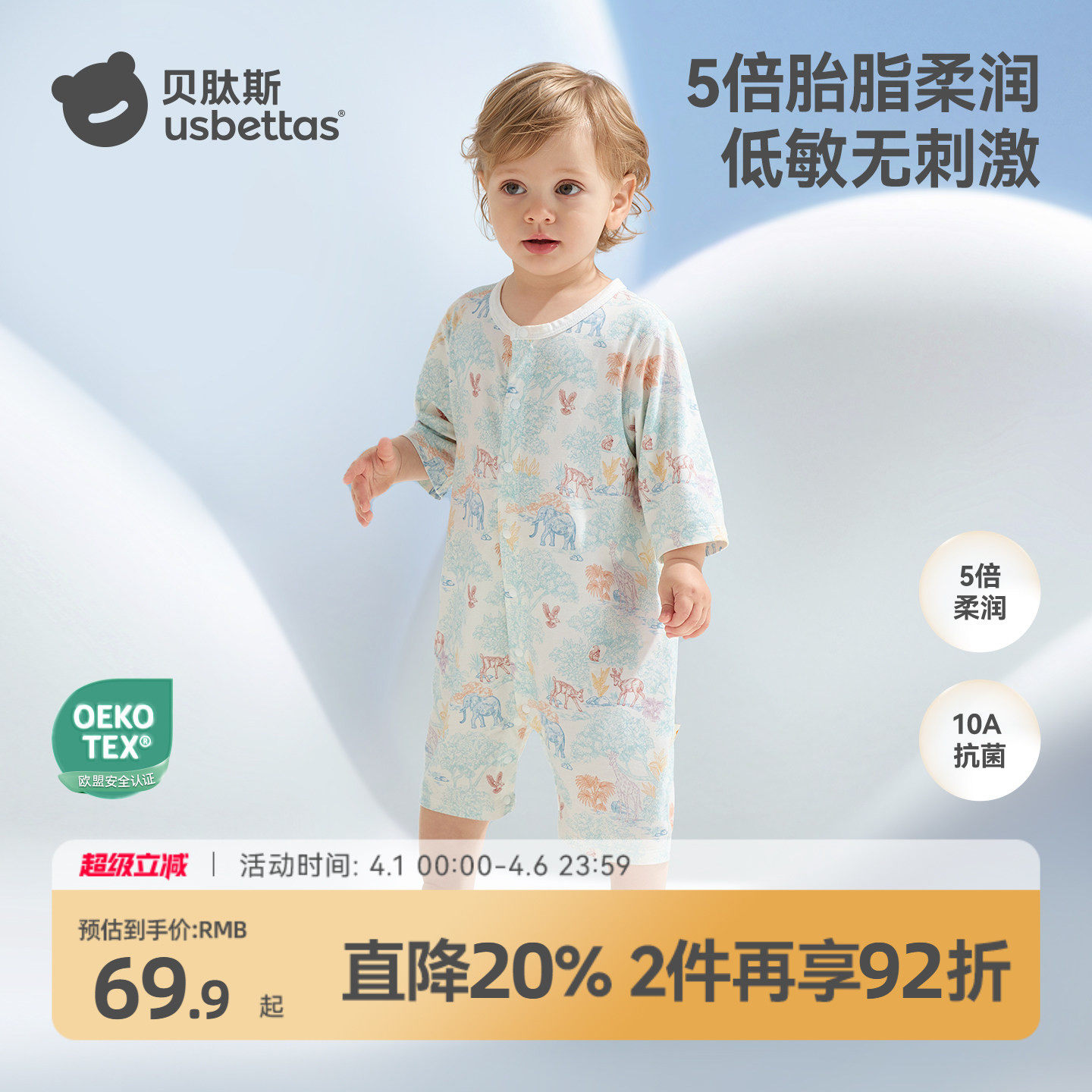 贝肽斯[胎脂皮]婴儿衣服春夏薄款新生儿连体衣男女宝宝哈衣透气