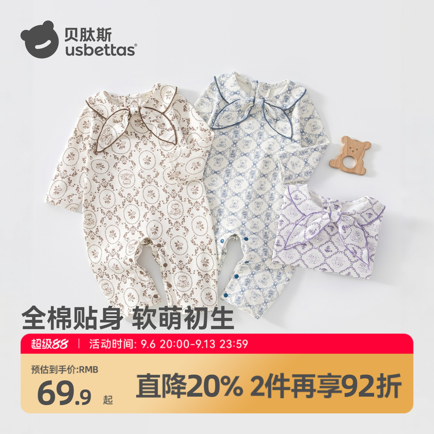 森系风婴儿秋季外出连体衣图片