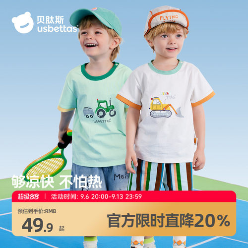 贝肽斯新款夏季宝宝短袖T恤纯棉