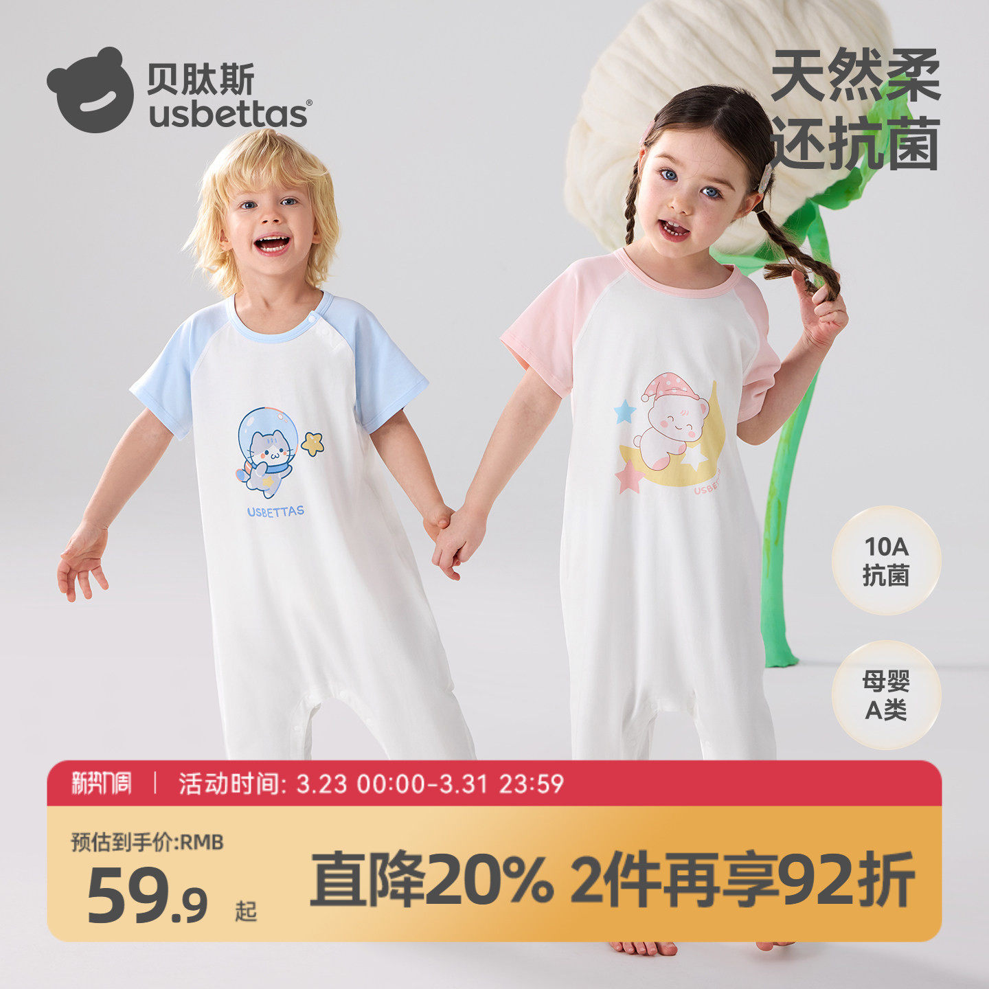 贝肽斯儿童睡衣家居服连体衣夏季纯棉抗菌空调服男女宝宝睡袋薄款