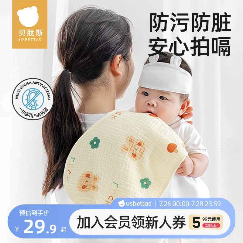 贝肽斯婴儿拍嗝巾纯棉新生儿防吐奶垫肩巾柔软初生宝宝纱布口水巾