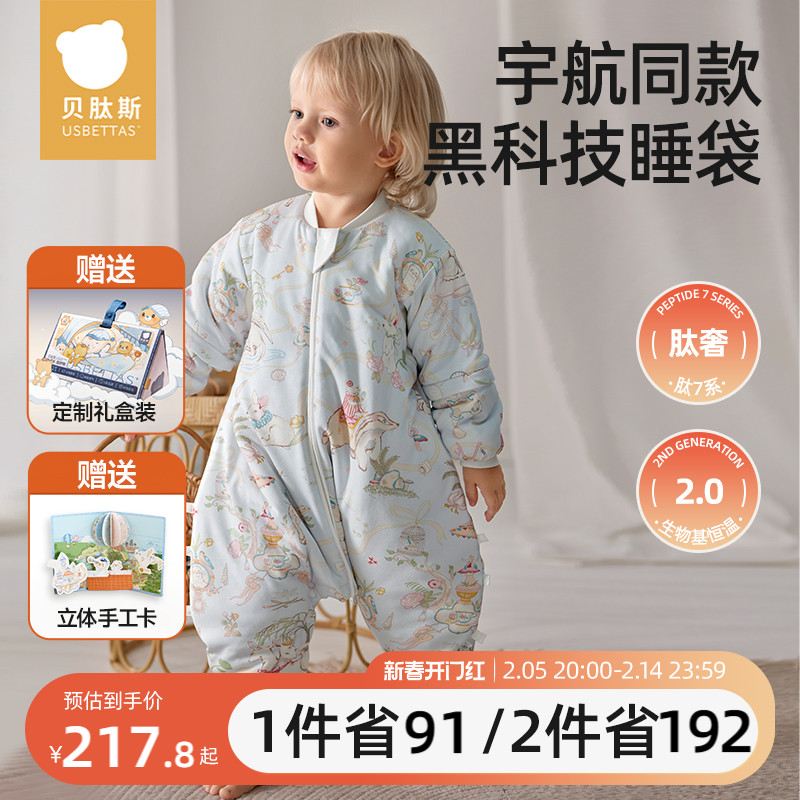 贝肽斯【肽奢】睡袋婴儿春秋冬款宝宝分腿羊毛儿童防踢被四季通用