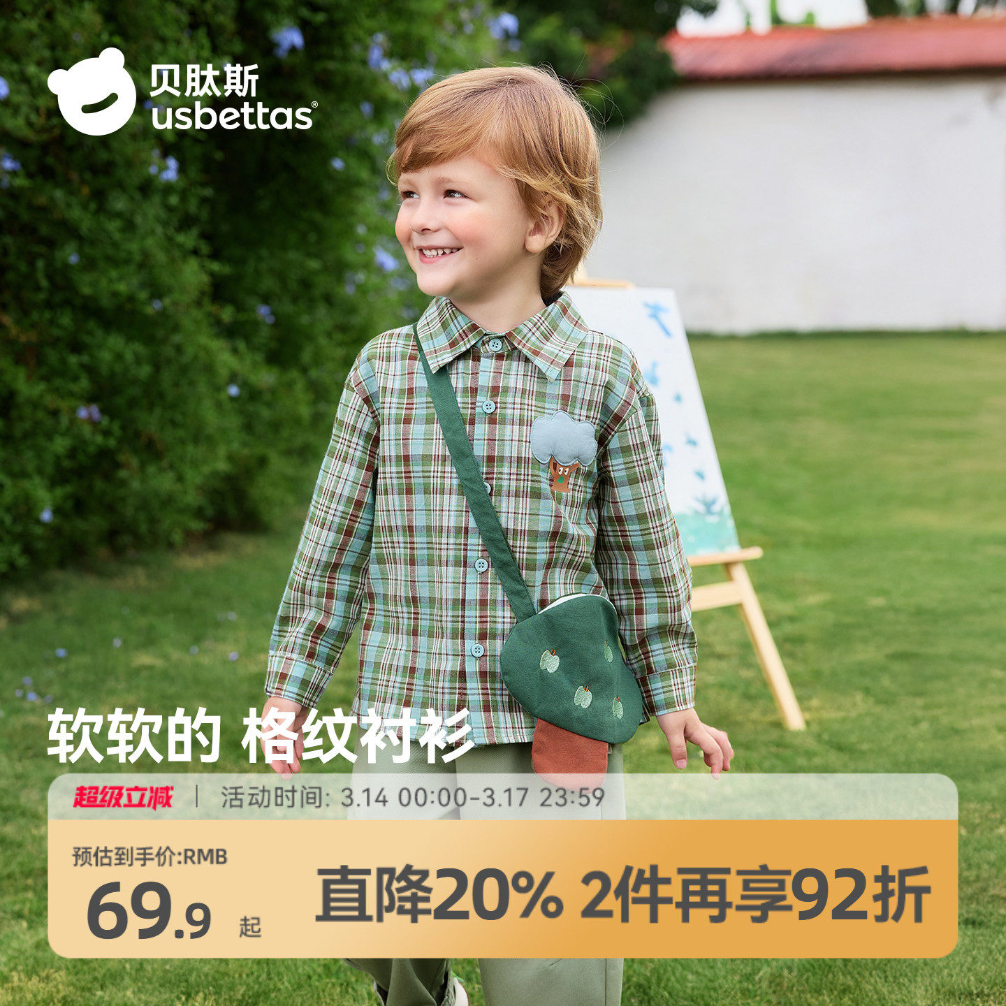 贝肽斯[纯棉]儿童格子衬衫男童装2026新款宝宝春装上衣长袖衬衣