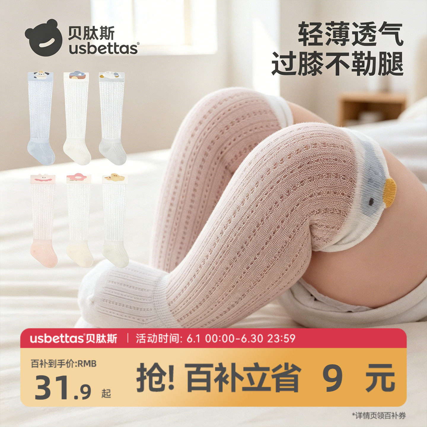 贝肽斯婴儿长筒袜夏薄款宝宝网眼防蚊袜新生婴儿过膝长袜不勒腿S