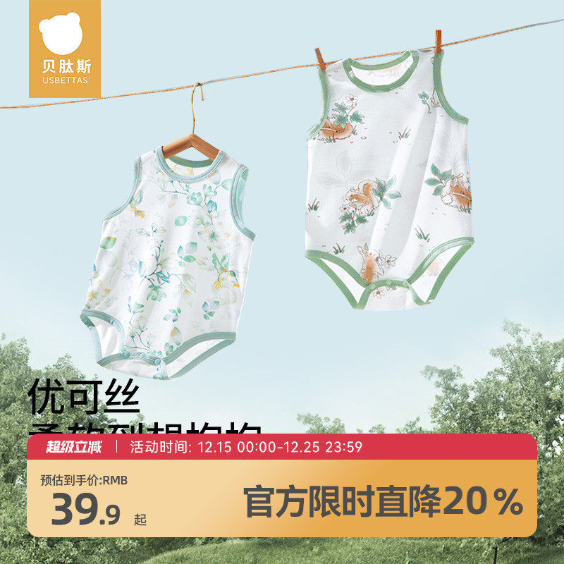贝肽斯【优可丝】婴儿衣服夏季薄款吊带包屁衣男女宝宝背心连体衣