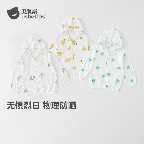 贝肽斯儿童春夏薄款防晒外套透气