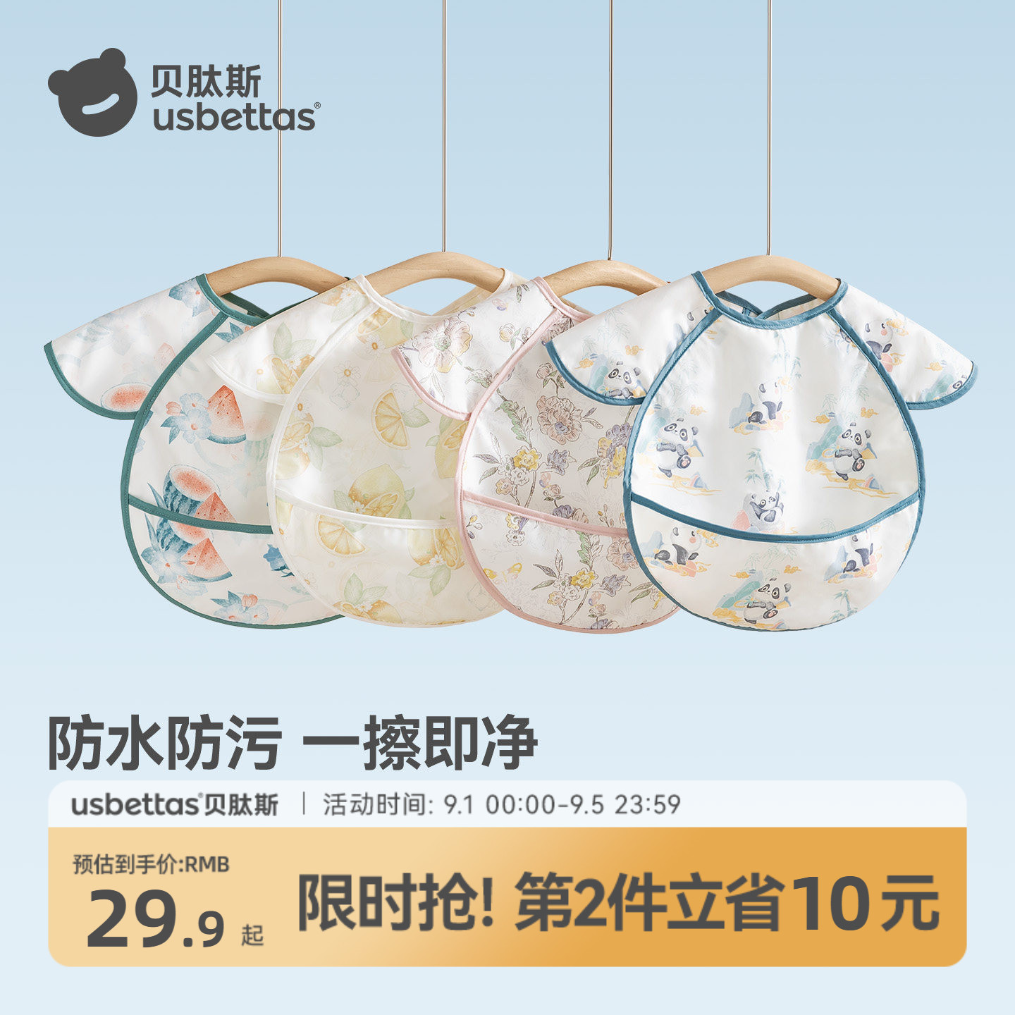 【防水防污】贝肽斯宝宝吃饭罩衣图片