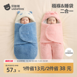 贝肽斯包被初生婴儿秋冬季 外出抱被 产房包单宝宝新生儿加厚一体式