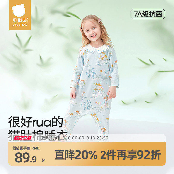 贝肽斯儿童睡衣秋冬新款男女中大童连体家居服纯棉宝宝分腿睡袋春