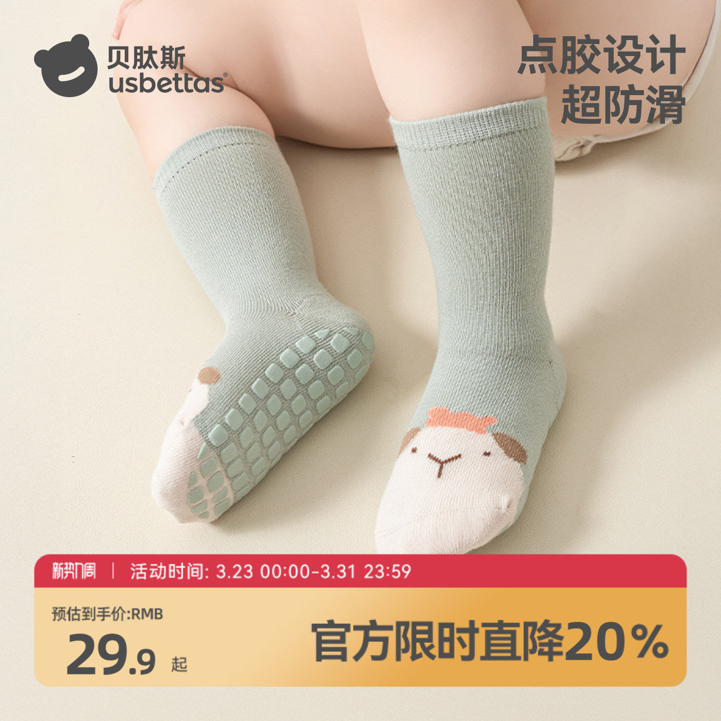 贝肽斯地板袜宝宝春秋季婴儿室内防滑隔凉学步男女儿童棉袜子S