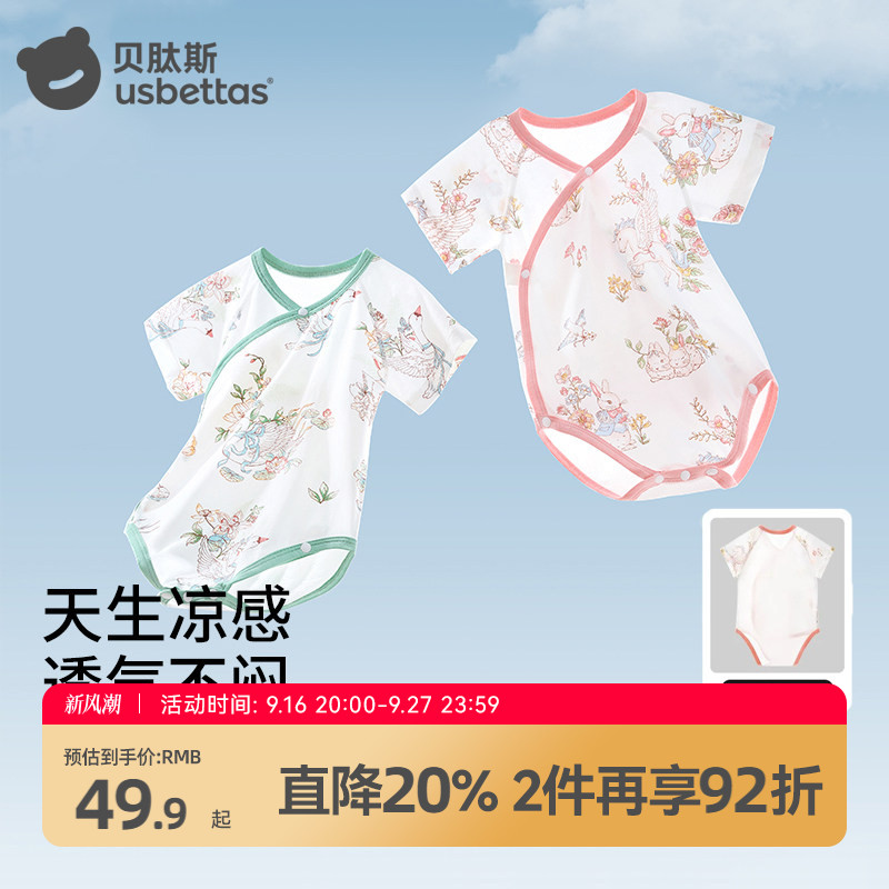 全背网眼带凉感的包屁衣										